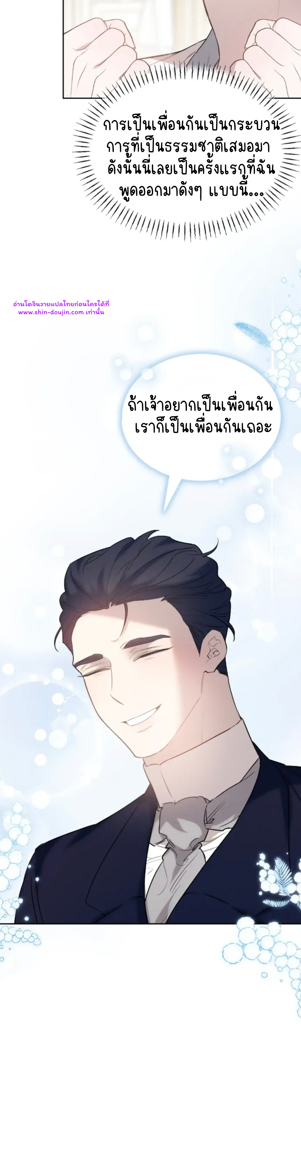 Don’t Press the Button EP 29